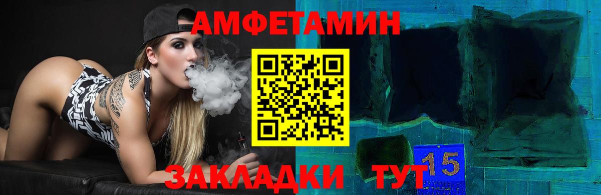 Амфетамин Premium Лысьва