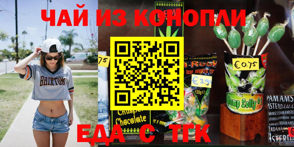Лысьва  Еда ТГК марихуана  Вход с VPN 