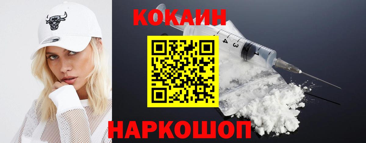 КОКАИН  Вход с VPN  Лысьва  КОКАИН Эквадор 