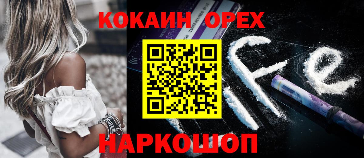 COCAIN Fish Scale Лысьва