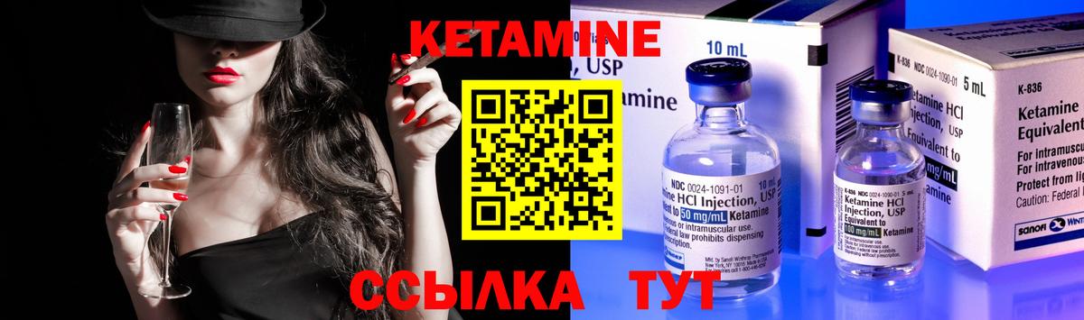 Кетамин ketamine  Вход с VPN  Лысьва 