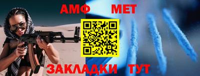 метамфетамин Изобильный