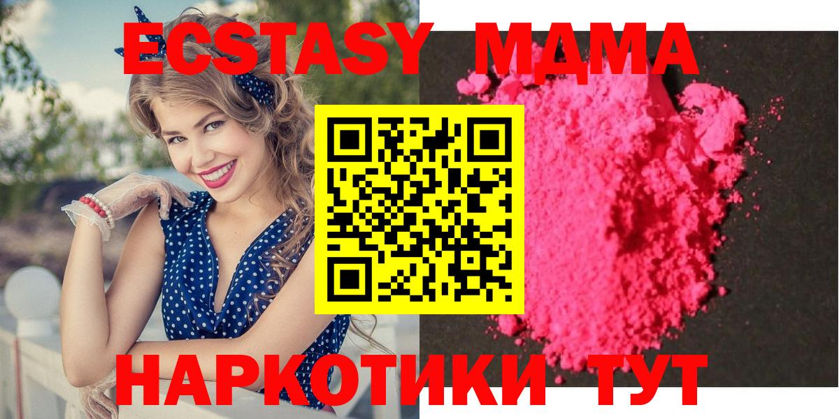 МДМА  МДМА crystal  Вход с VPN  Лысьва 
