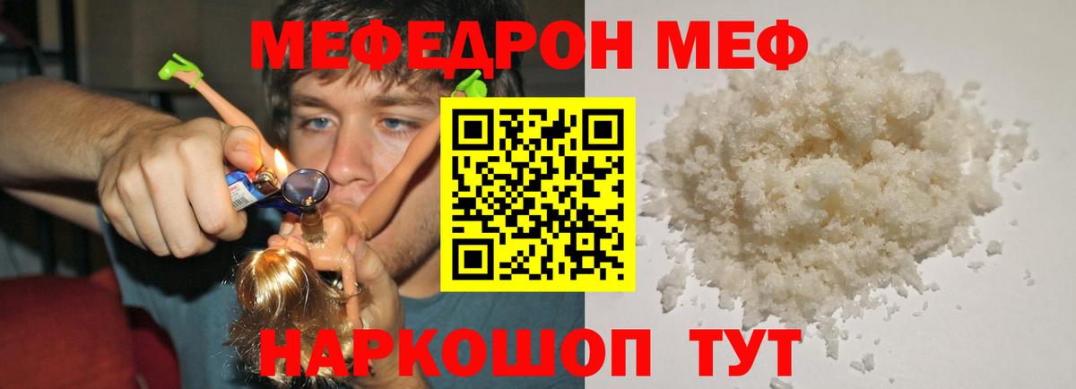 Лысьва  МЕФ  Мефедрон 4 MMC  Вход с VPN  Меф мяу мяу 