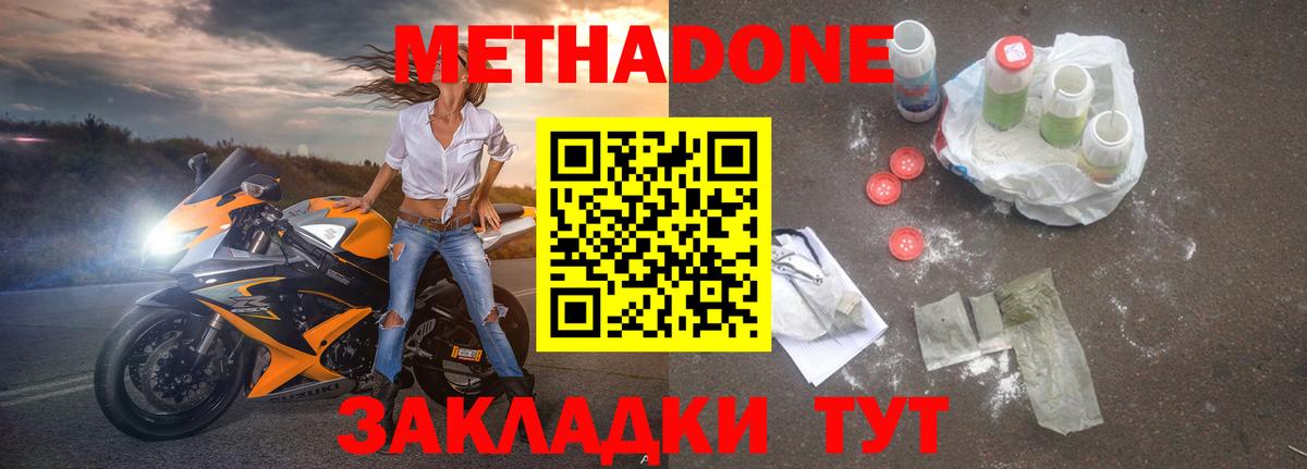 МЕТАДОН мёд  МЕТАДОН мёд  Вход с VPN  Лысьва 