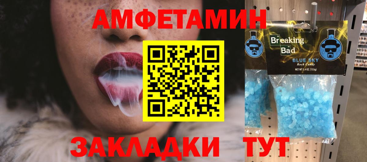 МЕТАМФЕТАМИН витя Лысьва