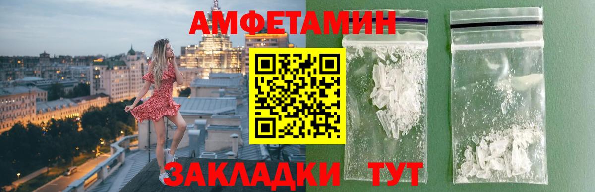 Метамфетамин кристалл  Вход с VPN  Лысьва 