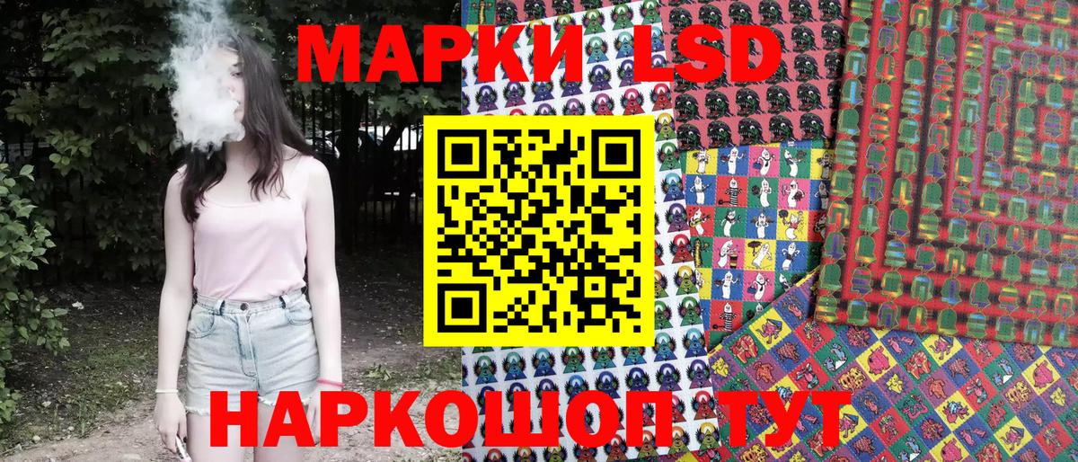Марки 25I-NBOMe 1500мкг Лысьва