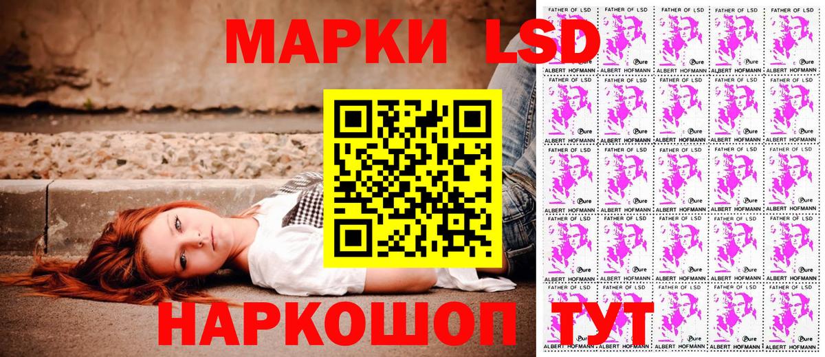 Лысьва  Марки 25I-NBOMe 1,5мг  Вход с VPN 